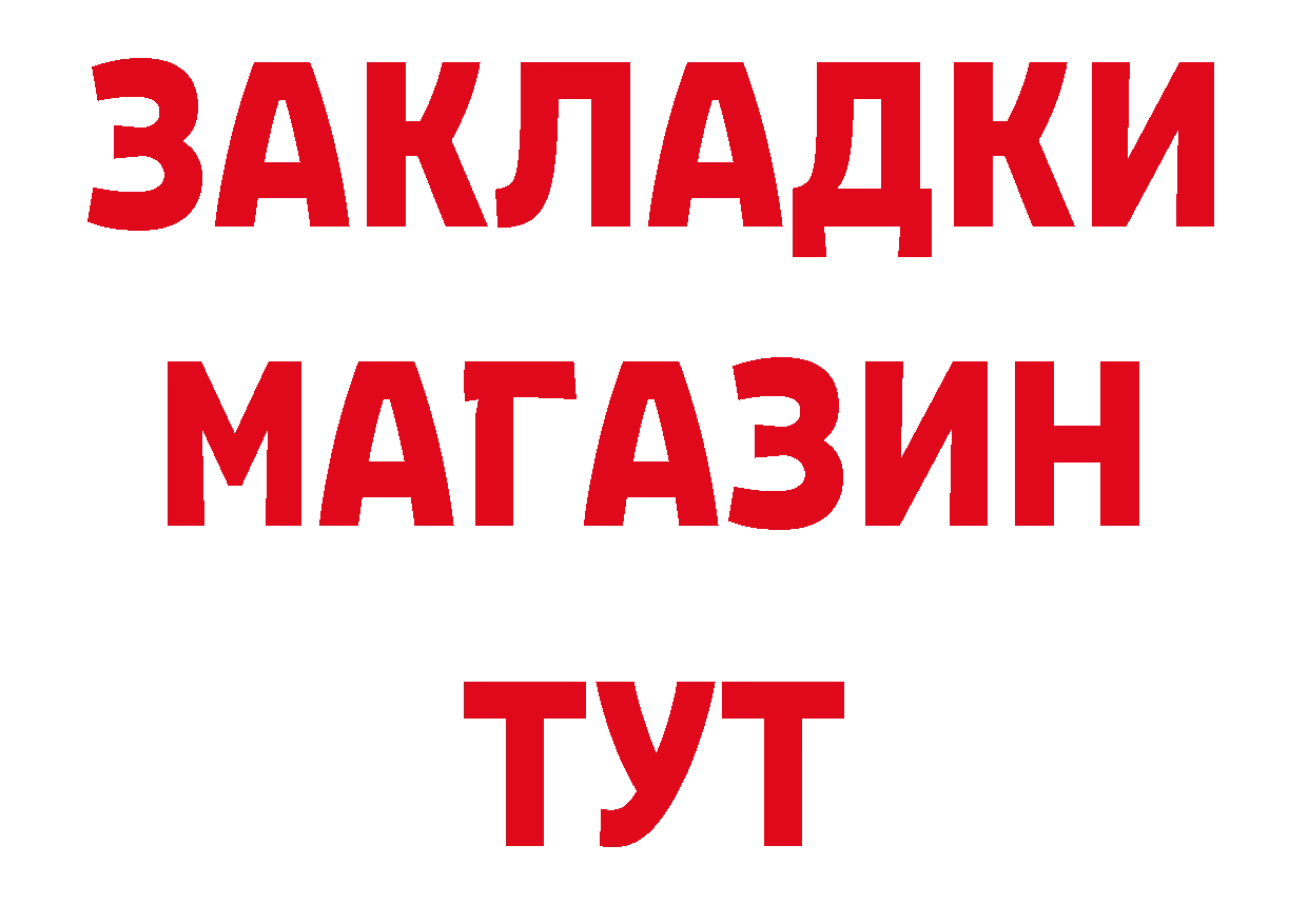 ГАШ убойный вход дарк нет ссылка на мегу Талица